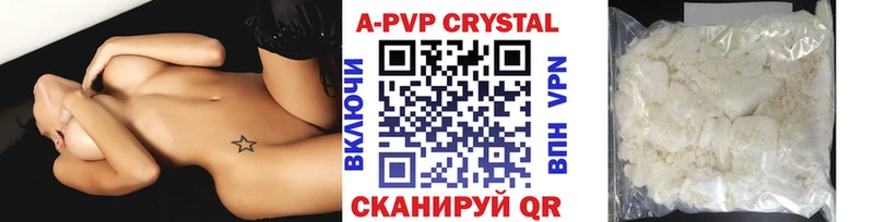 А ПВП VHQ Плавск