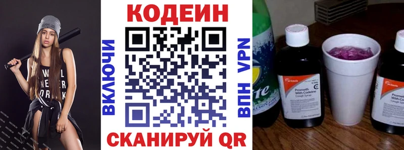 мориарти состав  цены   Плавск  Кодеиновый сироп Lean Purple Drank 