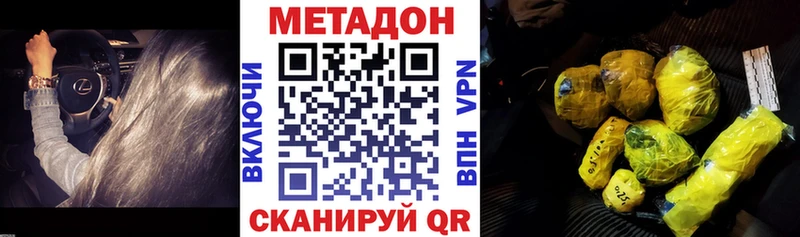 МЕТАДОН VHQ Плавск